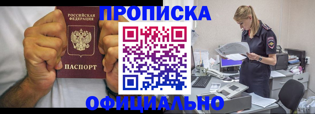 прописка для кредита в Качканаре