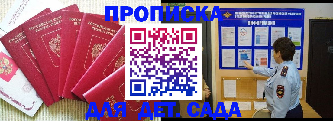 прописка иностранных граждан в Качканаре