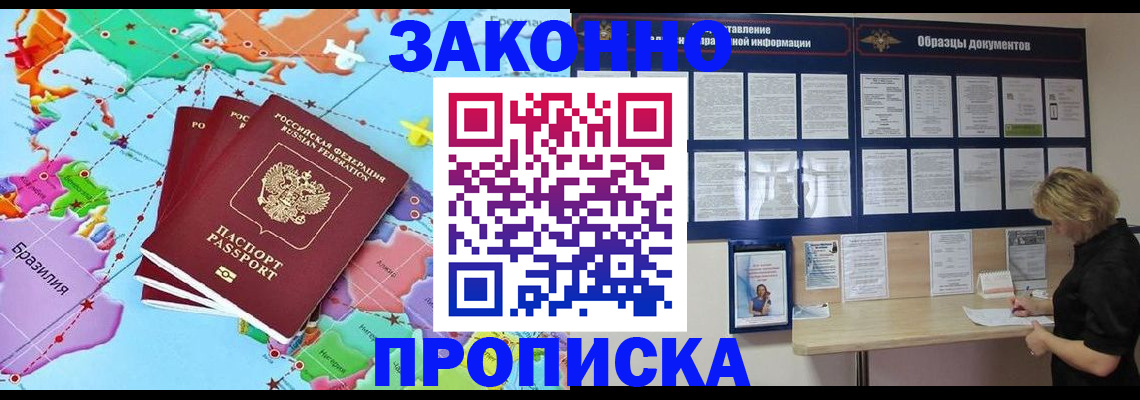 временная регистрация недорого в Качканаре