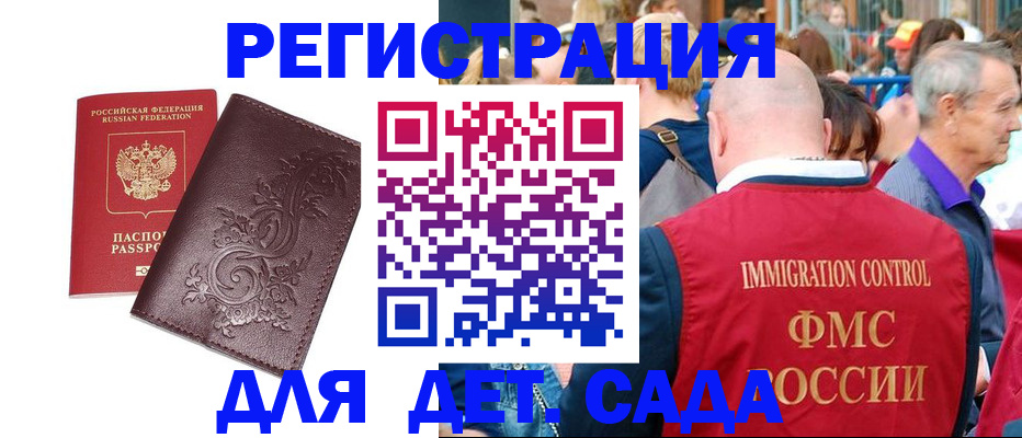 временная регистрация купить в Качканаре