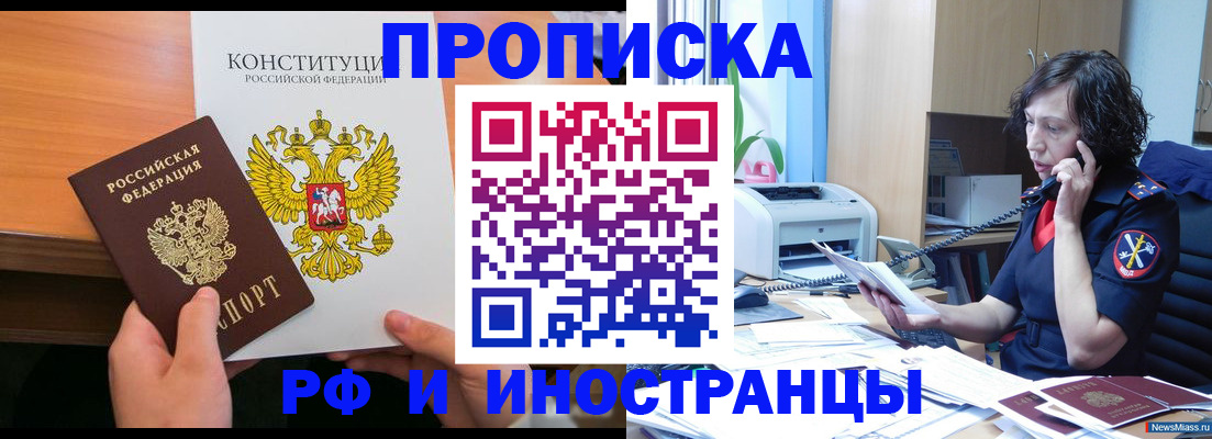 прописка иностранных граждан в Качканаре