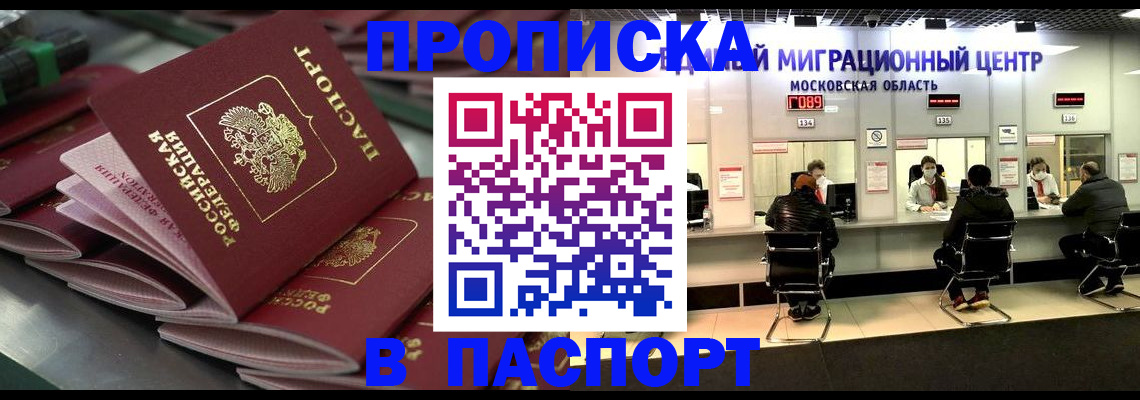 прописка поиск в Качканаре