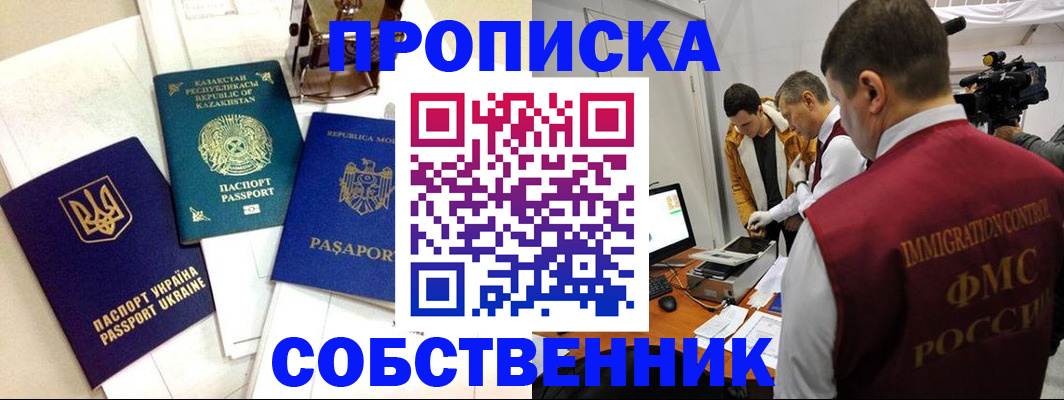 прописка в квартире в Качканаре