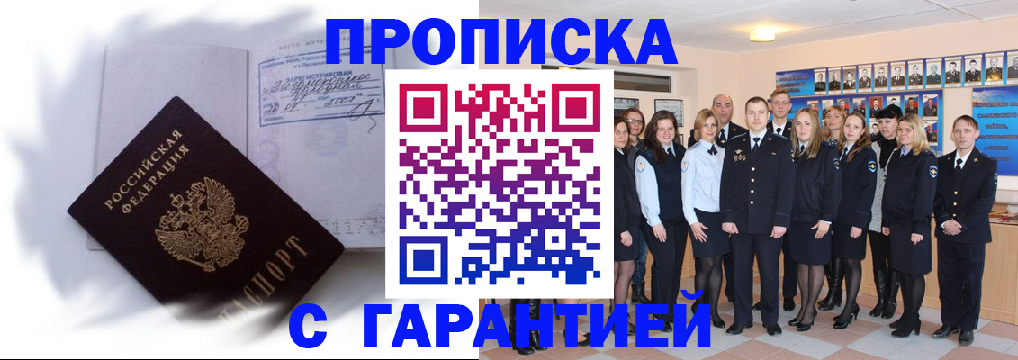 пропишу в квартире в Качканаре